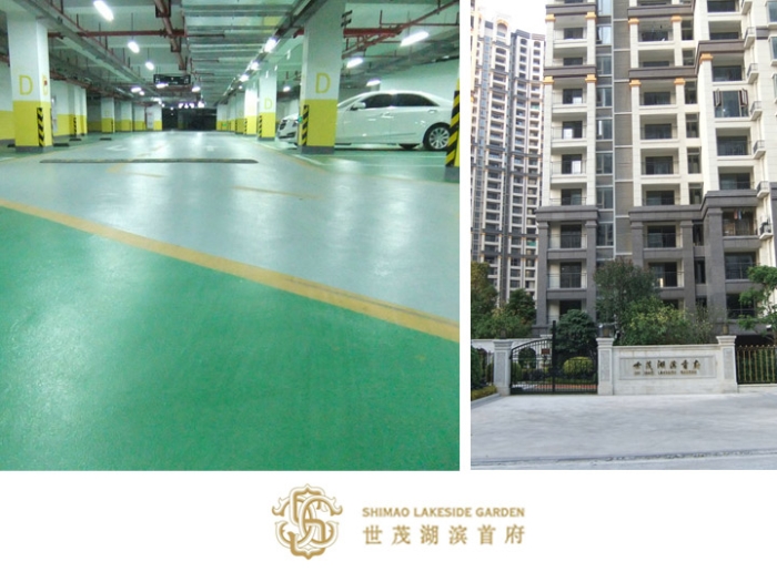 地下車庫環氧樹脂紋理地坪：廈門世茂湖濱首府